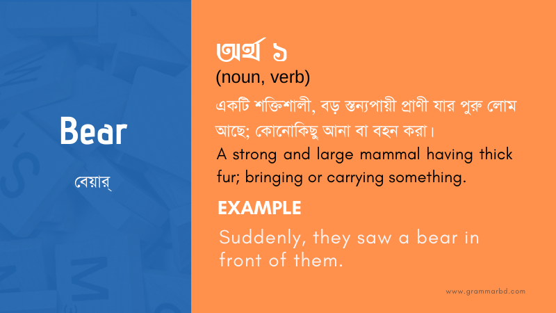 Bangla Meaning of Bearing