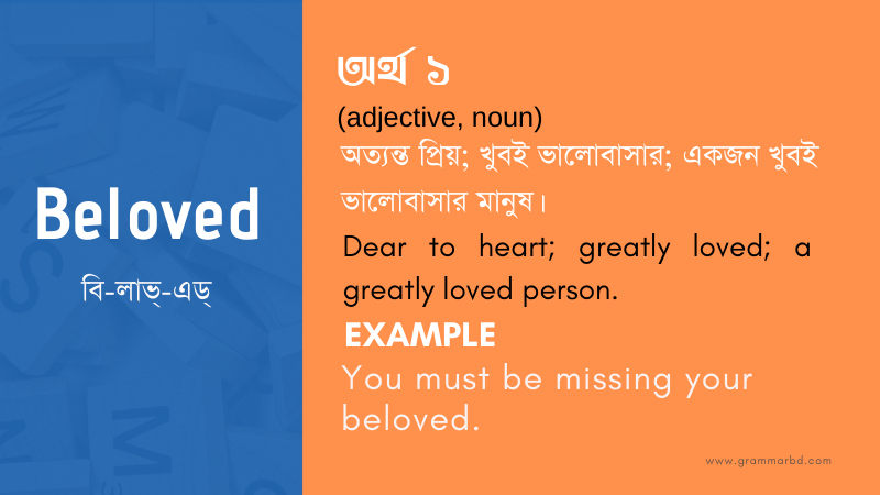 beloved-meaning-in-bengali