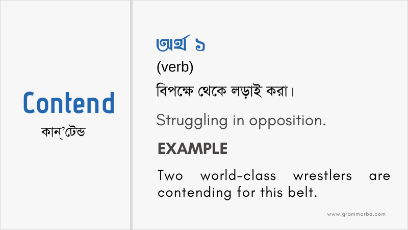 contend-meaning-in-bengali