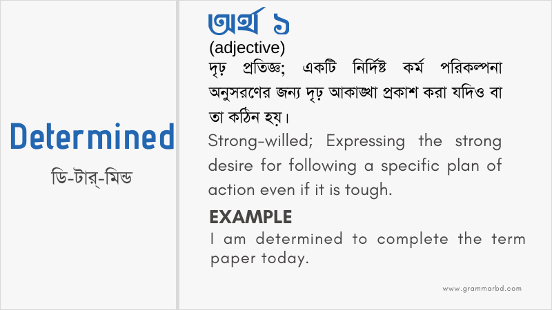 determined-meaning-in-bengali