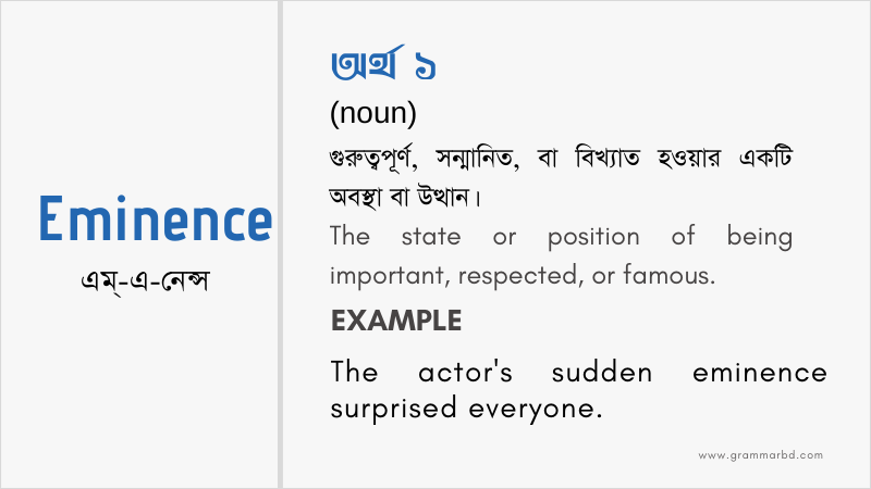 eminence-meaning-in-bengali