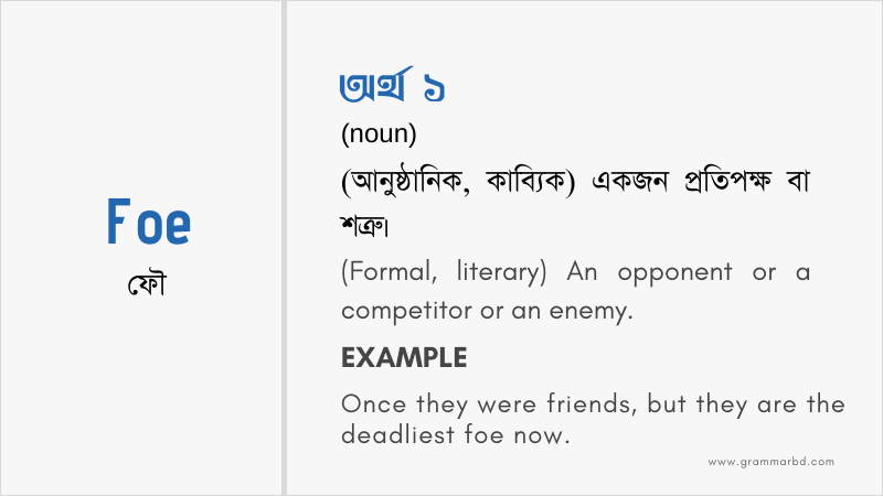 Foe Meaning In Bengali Foe এর ব ল অর থ Grammar Hub