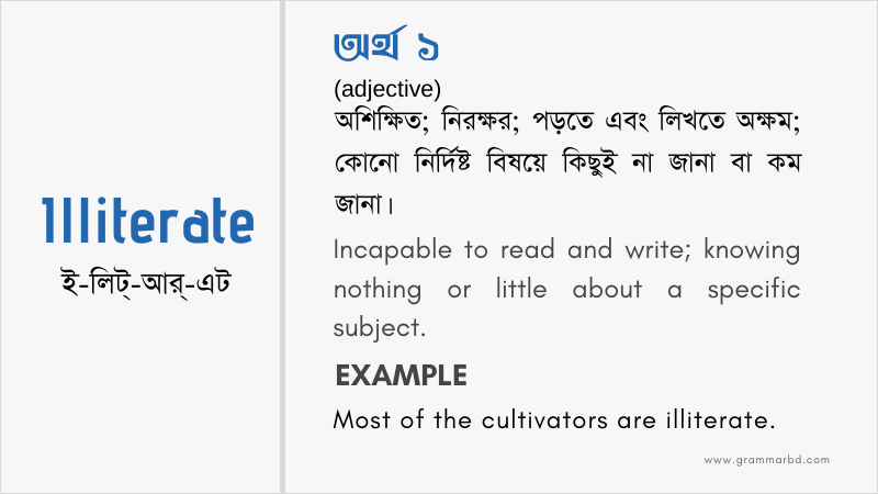 illiterate-meaning-in-bengali