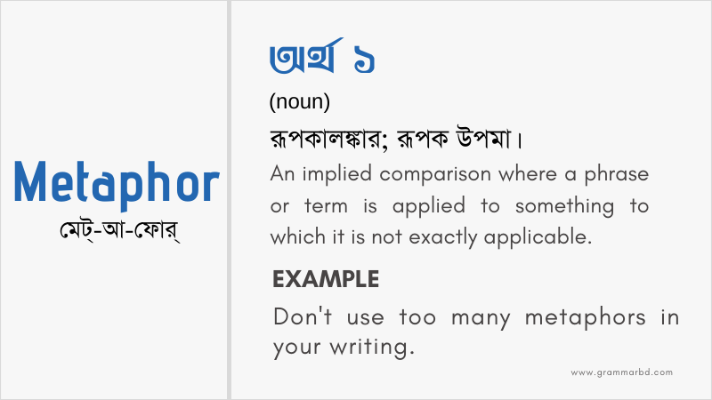 metaphor-meaning-in-bengali