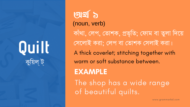 English to Bangla Meaning of stitching