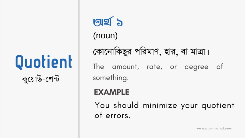 Quotient Meaning In Bengali Quotient এর ব ল অর থ