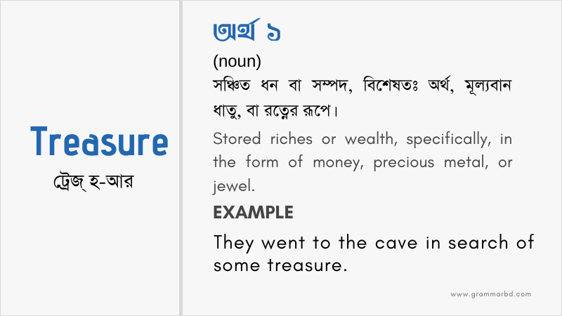 treasure-meaning-in-bengali