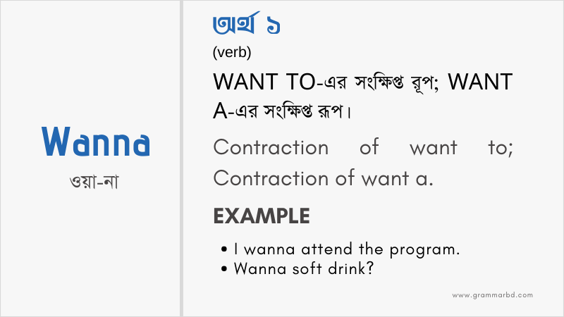 play - Bengali Meaning - play Meaning in Bengali at english-bangla