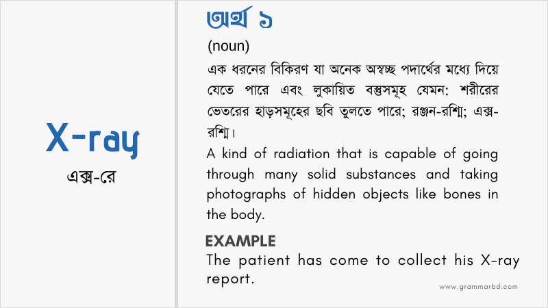 x-ray-meaning-in-bengali