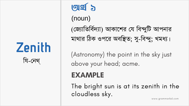 zenith-meaning-in-bengali