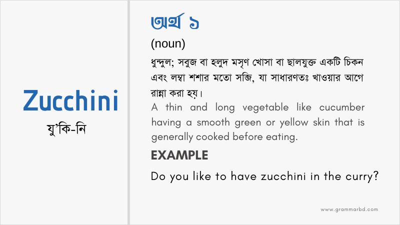 Bangla Meaning of Green