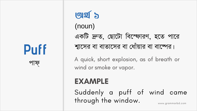 puff-meaning-in-bengali