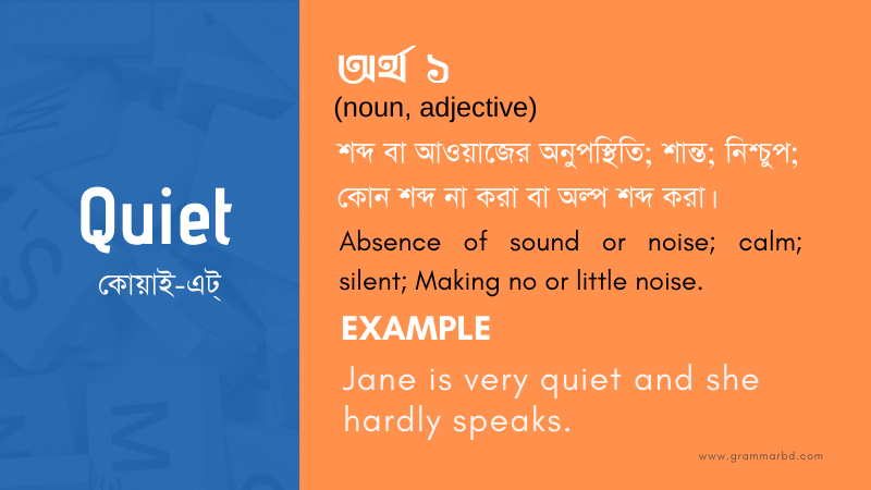 quiet-meaning-in-bengali