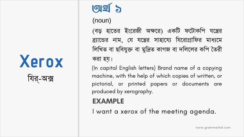 xerox-meaning-in-bengali