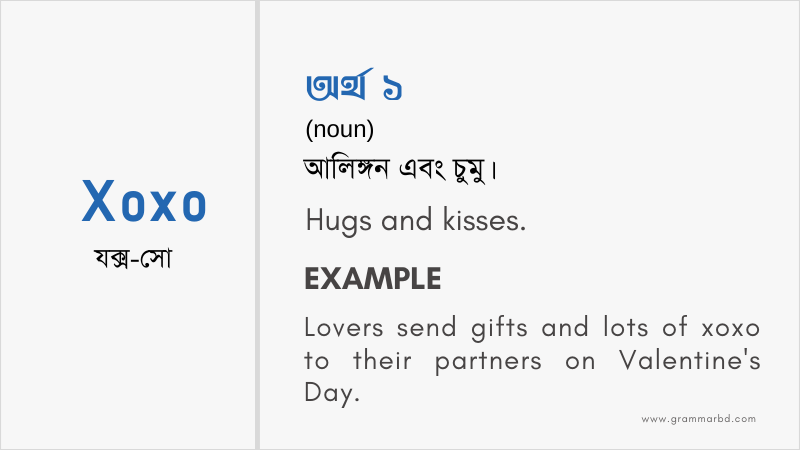 Xoxo Meaning in Bengali - Xoxo এর বাংলা অর্থ Grammar Hub.