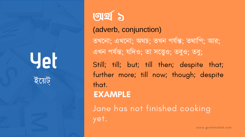 yet-meaning-in-bengali