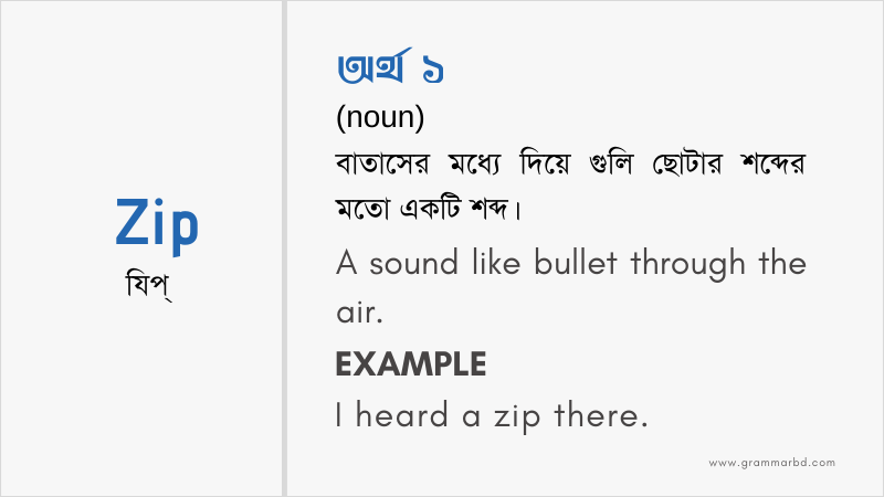 zip-meaning-in-bengali