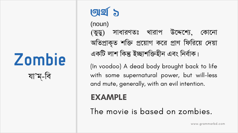 zombie-meaning-in-bengali